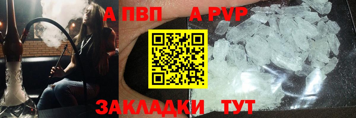 Alpha-PVP мука Сорочинск