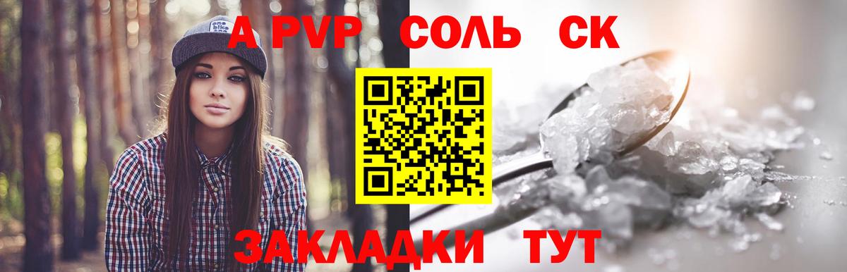 A-PVP Соль  Alpha-PVP VHQ  Сорочинск  Альфа ПВП  Вход с VPN  APVP VHQ 