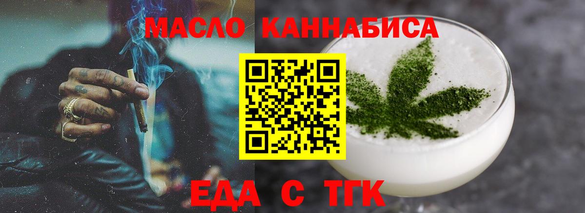 Сорочинск  Еда ТГК марихуана  Вход с VPN 