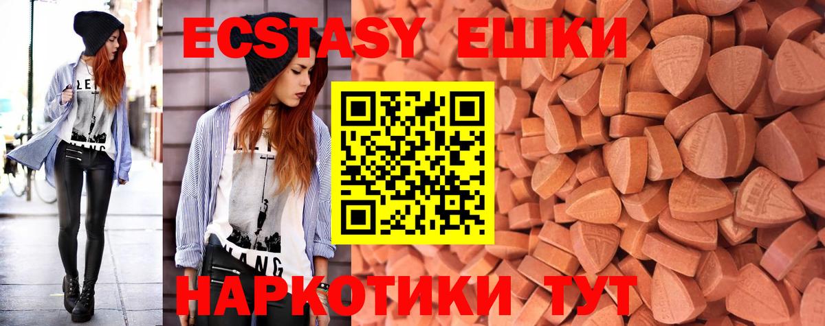 Сорочинск  Экстази 280мг  где продают наркотики  Ecstasy  Ecstasy круглые  Вход с VPN 