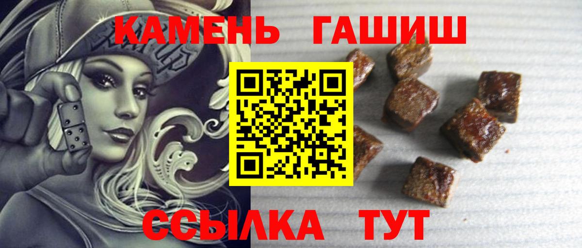 ГАШ гарик  Вход с VPN  Сорочинск  ГАШИШ AMNESIA HAZE 