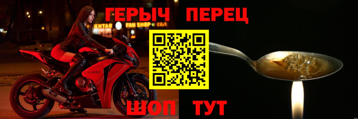 ГЕРОИН Heroin Сорочинск