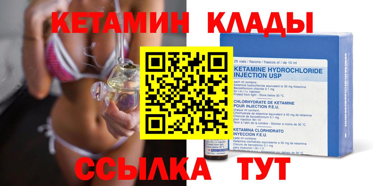 Кетамин ketamine Сорочинск