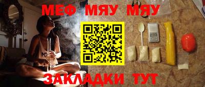 мефедрон мука Обь