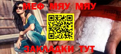 мефедрон мука Обь