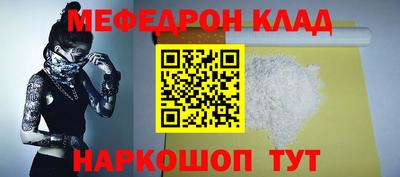 мефедрон мука Обь