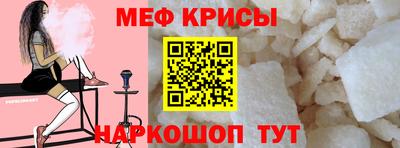 мефедрон мука Обь