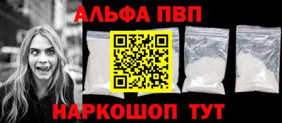 а пвп мука Обнинск