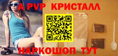 а пвп мука Обнинск