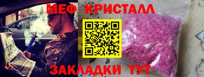 мефедрон мука Обь