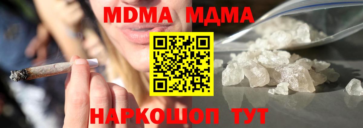 МДМА VHQ Сорочинск