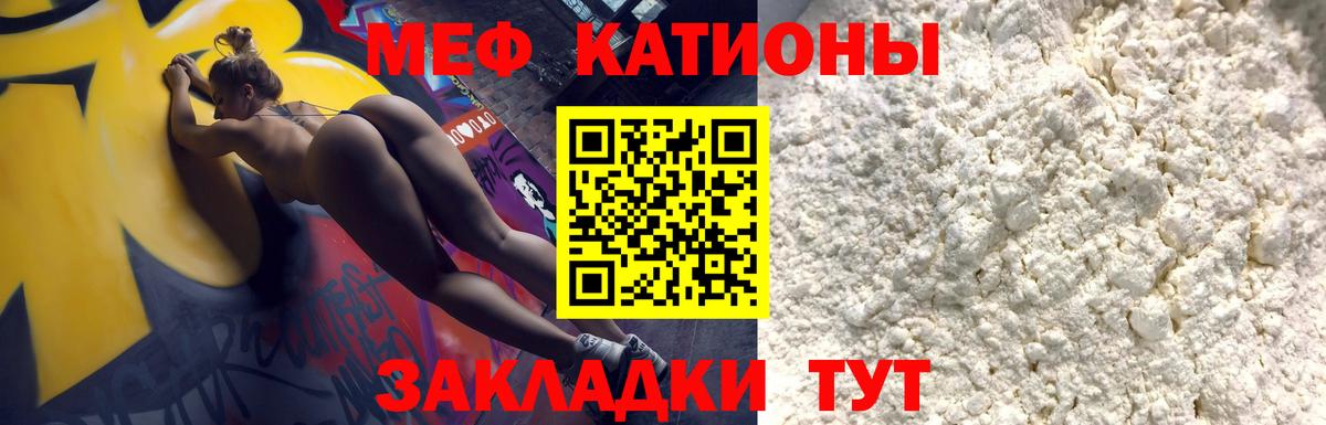 Сорочинск  МЯУ-МЯУ мука  наркота  МЯУ-МЯУ кристаллы  Вход с VPN  МЯУ-МЯУ 