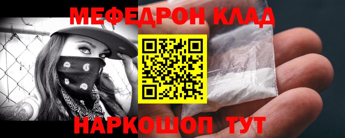 Меф мука Сорочинск
