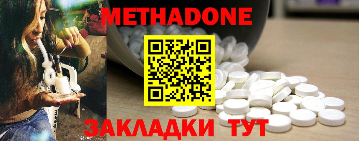 Метадон VHQ  Вход с VPN  Сорочинск 