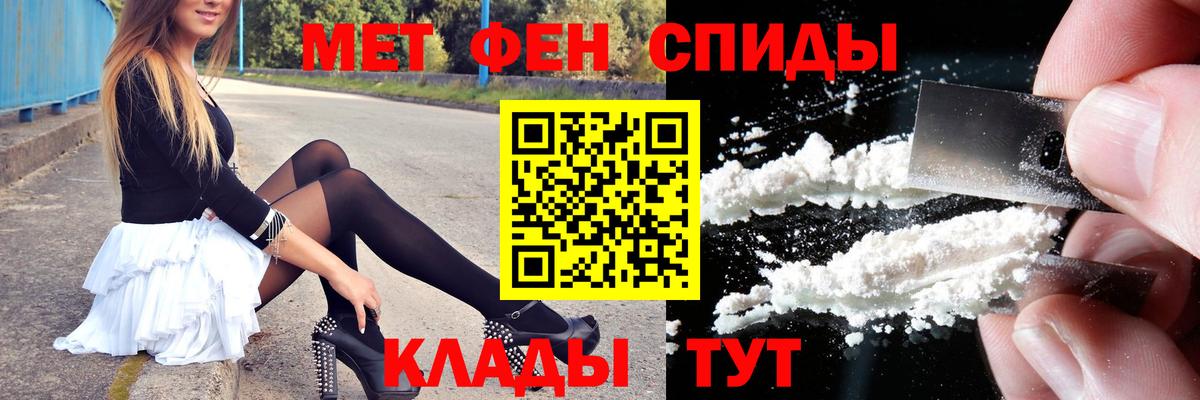 МЕТАМФЕТАМИН пудра Сорочинск