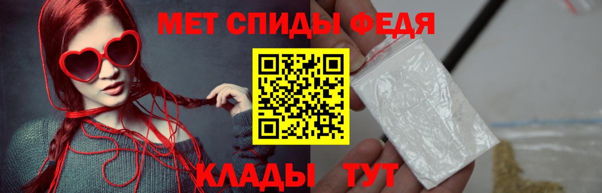 Метамфетамин  Первитин Methamphetamine  Вход с VPN  Сорочинск 
