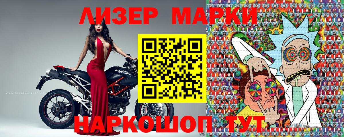 Сорочинск  Марки N-bome 1,5мг  Марки N-bome 1,5мг  Марки 25I-NBOMe  Вход с VPN 