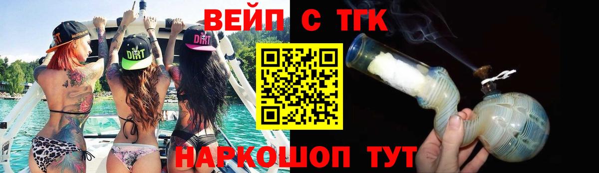 ТГК THC oil  Вход с VPN  как найти закладки  Сорочинск 